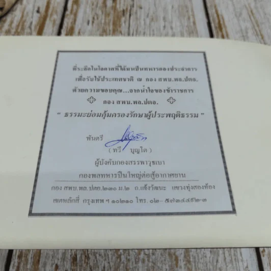 ชีวิตงาม เล่ม 2 รูปที่ 5
