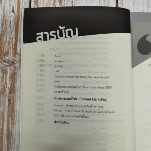 Content Marketing เล่าให้คลิก พลิกแบรนด์ให้ดัง รูปที่ 9