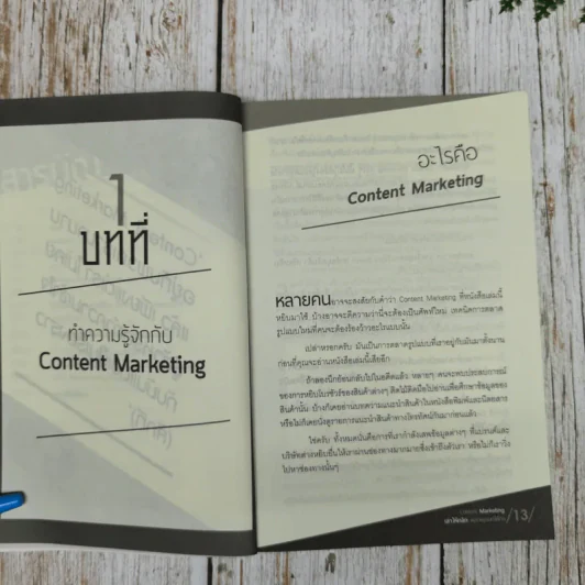 Content Marketing เล่าให้คลิก พลิกแบรนด์ให้ดัง รูปที่ 10