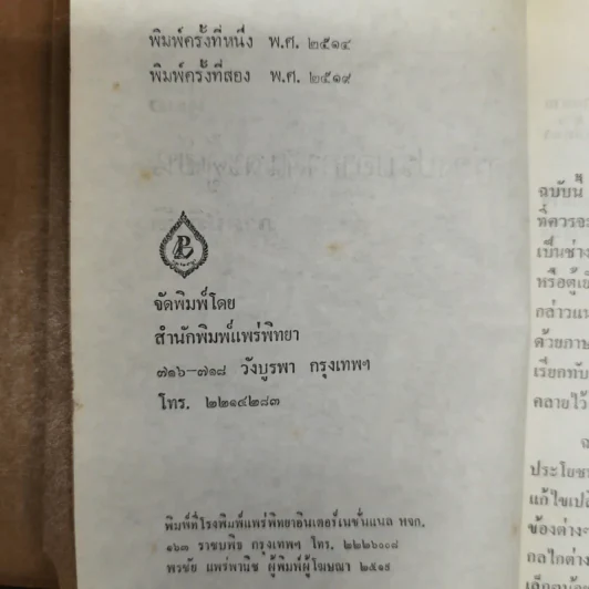 คู่มือเครื่องปรับอากาศและตู้เย็น ภาคปฏิบัติ รูปที่ 5
