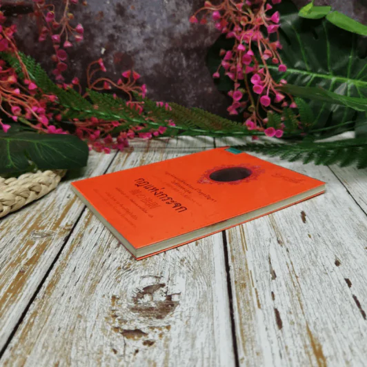 กฎแห่งกระจก - โยชิโนริ โนงุจิ รูปที่ 3