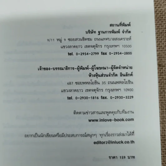 แผนลวง-พายุปรารถนา - อ้อมดาว รูปที่ 6