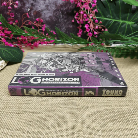 ล็อกฮอไรซอน Loghorizon เล่ม 3 รูปที่ 2