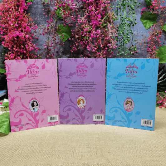 The Tiara Club โรงเรียนเจ้าหญิง เล่ม 1,2,4 รูปที่ 5