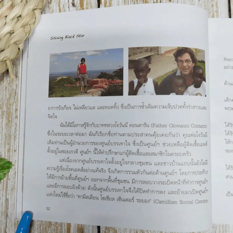 เภสัชกรยิปซี - ดร.กฤษณา ไกรสินธุ์ รูปที่ 10