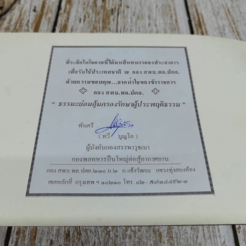 ชีวิตงาม เล่ม 2 รูปที่ 5