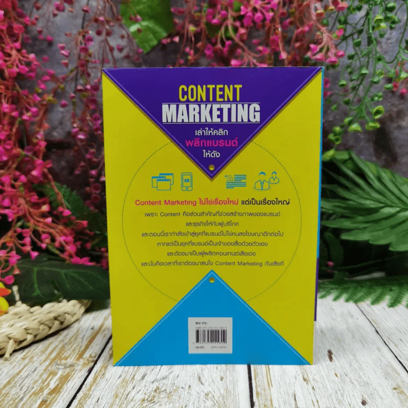 Content Marketing เล่าให้คลิก พลิกแบรนด์ให้ดัง รูปที่ 4