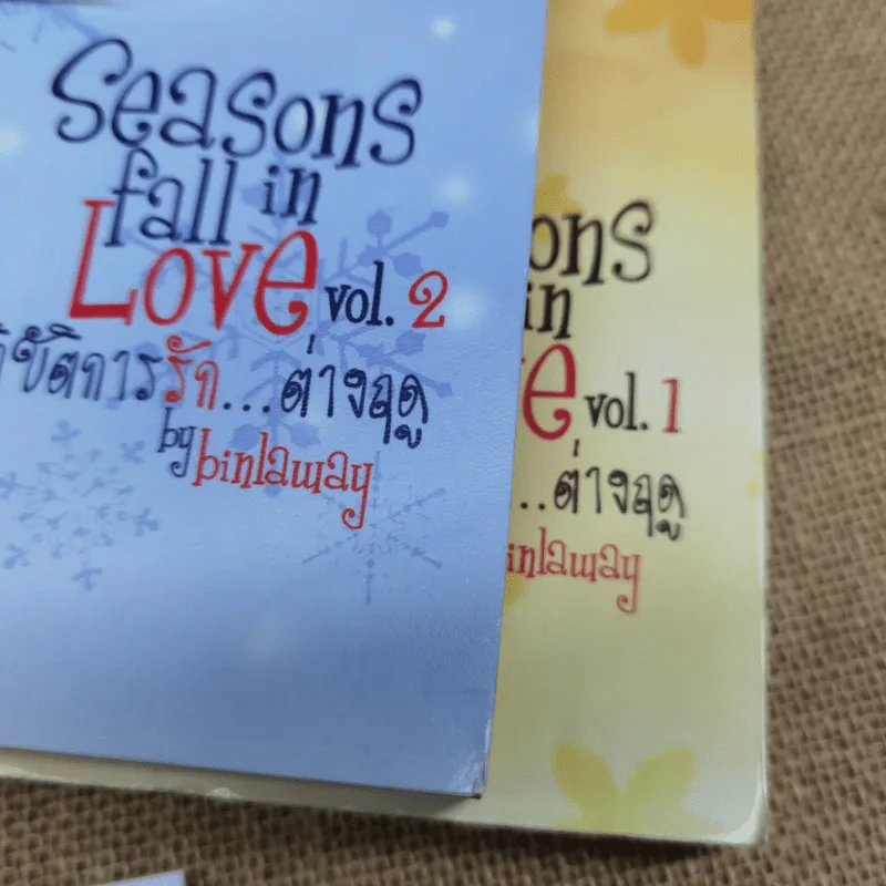 Seasons fall in Love ปฏิบัติการรักต่างฤดู 2 เล่มจบ รูปที่ 5