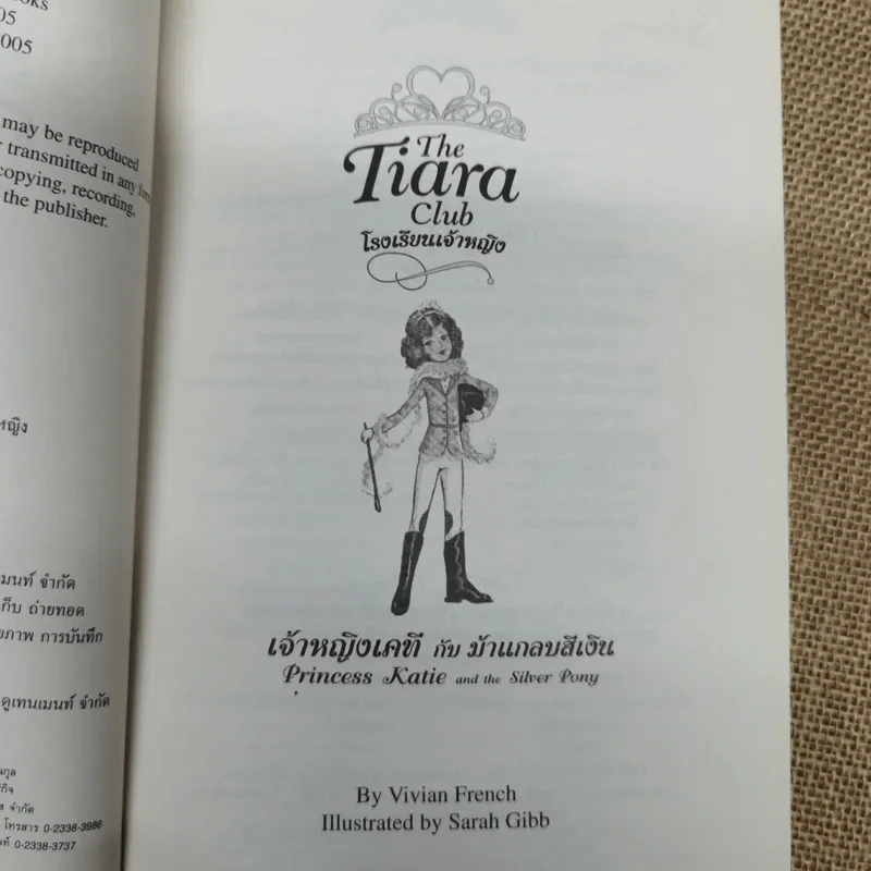 The Tiara Club โรงเรียนเจ้าหญิง เล่ม 1,2,4 รูปที่ 9