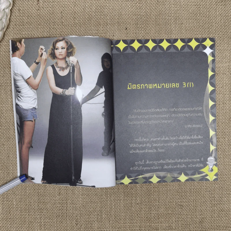 E-KIM คนเริงไมค์ - เจนนิเฟอร์คิ้ม รูปที่ 9