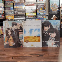 นิยายแจ่มใส 3 เล่ม 100 บาท ชุดที่ 9 รูปที่ 1
