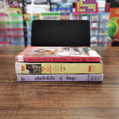 นิยายโรมานซ์ 3 เล่ม 100 บาท ชุดที่ 58 รูปที่ 2