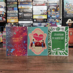 นิยายรัก 3 เล่ม 100 บาท ชุดที่ 8 รูปที่ 1