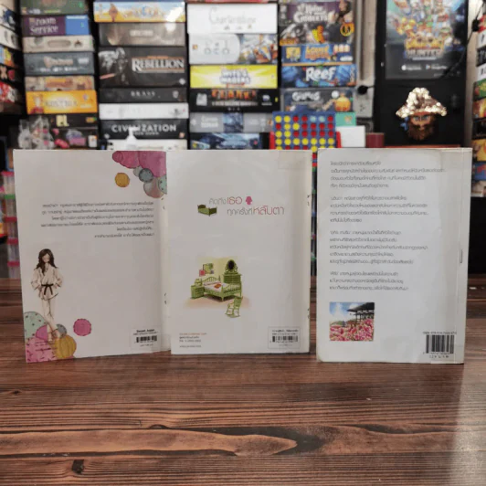 นิยายแจ่มใส 3 เล่ม 100 บาท ชุดที่ 6 รูปที่ 5