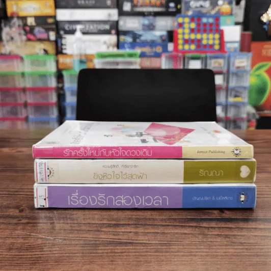นิยายแจ่มใส 3 เล่ม 100 บาท ชุดที่ 7 รูปที่ 2