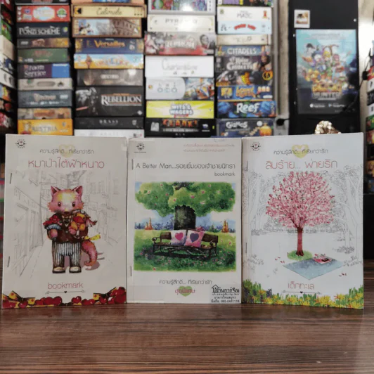 นิยายแจ่มใส 3 เล่ม 100 บาท ชุดที่ 10 รูปที่ 1