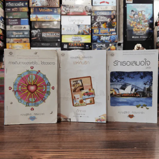 นิยายแจ่มใส 3 เล่ม 100 บาท ชุดที่ 14 รูปที่ 1
