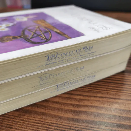 นิยายแจ่มใส 3 เล่ม 100 บาท ชุดที่ 15 รูปที่ 3