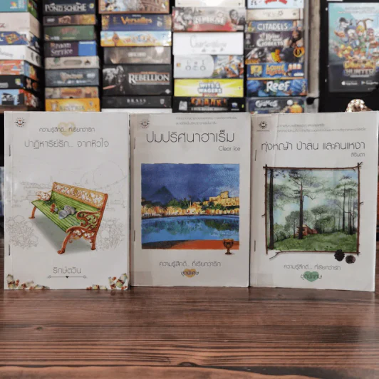 นิยายแจ่มใส 3 เล่ม 100 บาท ชุดที่ 17 รูปที่ 1