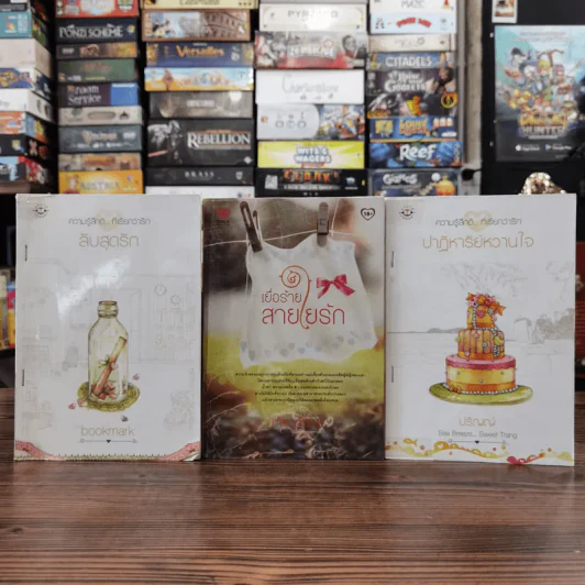 นิยายแจ่มใส 3 เล่ม 100 บาท ชุดที่ 18 รูปที่ 1