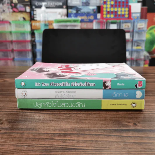 นิยายแจ่มใส 3 เล่ม 100 บาท ชุดที่ 19 รูปที่ 2