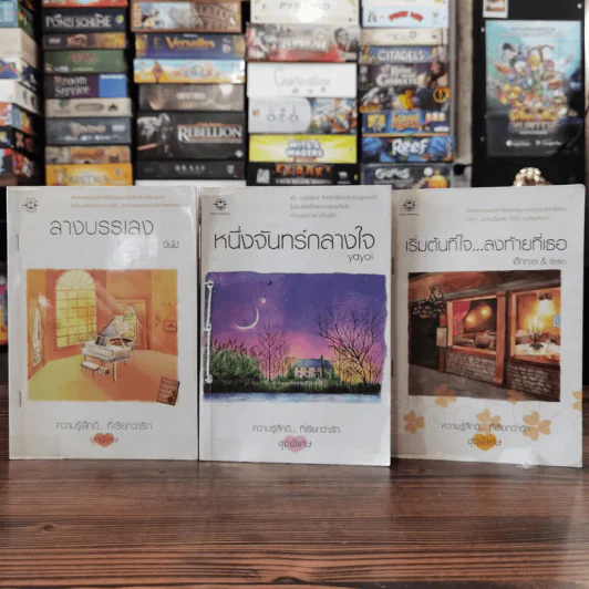 นิยายแจ่มใส 3 เล่ม 100 บาท ชุดที่ 23 รูปที่ 1