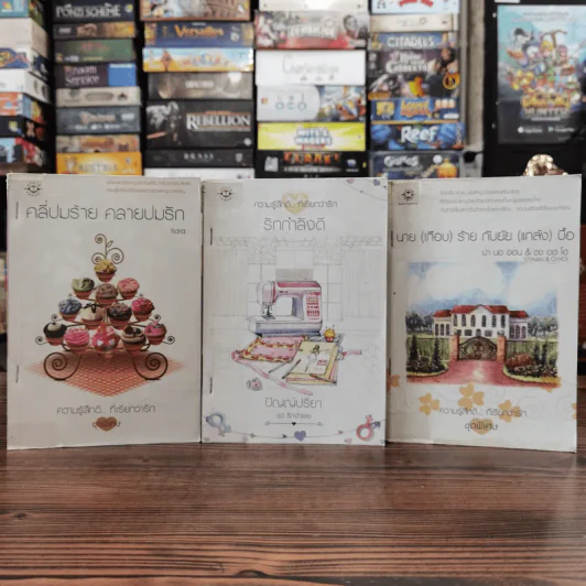 นิยายแจ่มใส 3 เล่ม 100 บาท ชุดที่ 24 รูปที่ 1