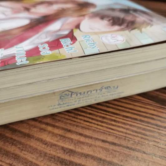 นิยายแจ่มใส 3 เล่ม 100 บาท ชุดที่ 26 รูปที่ 4