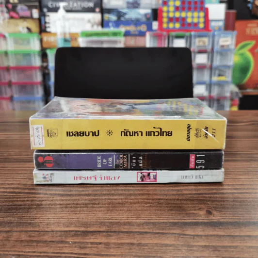 นิยายโรมานซ์ 3 เล่ม 100 บาท ชุดที่ 60 รูปที่ 2