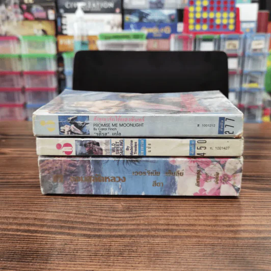 นิยายโรมานซ์ 3 เล่ม 100 บาท ชุดที่ 65 รูปที่ 2