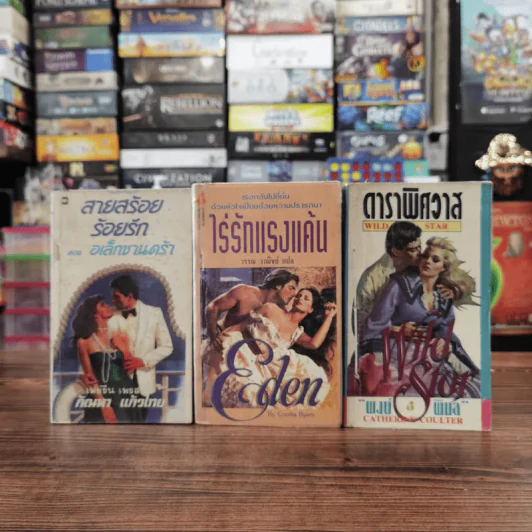 นิยายโรมานซ์ 3 เล่ม 100 บาท ชุดที่ 70 รูปที่ 1