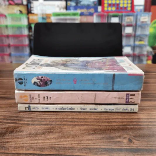 นิยายโรมานซ์ 3 เล่ม 100 บาท ชุดที่ 70 รูปที่ 2