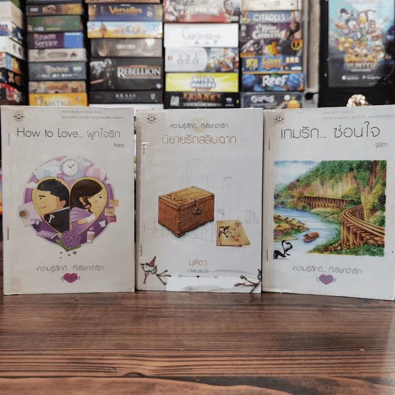 นิยายแจ่มใส 3 เล่ม 100 บาท ชุดที่ 4 รูปที่ 1