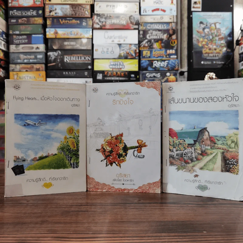 นิยายแจ่มใส 3 เล่ม 100 บาท ชุดที่ 5 รูปที่ 1