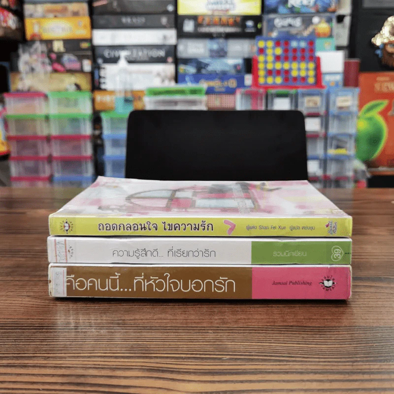 นิยายแจ่มใส 3 เล่ม 100 บาท ชุดที่ 6 รูปที่ 2
