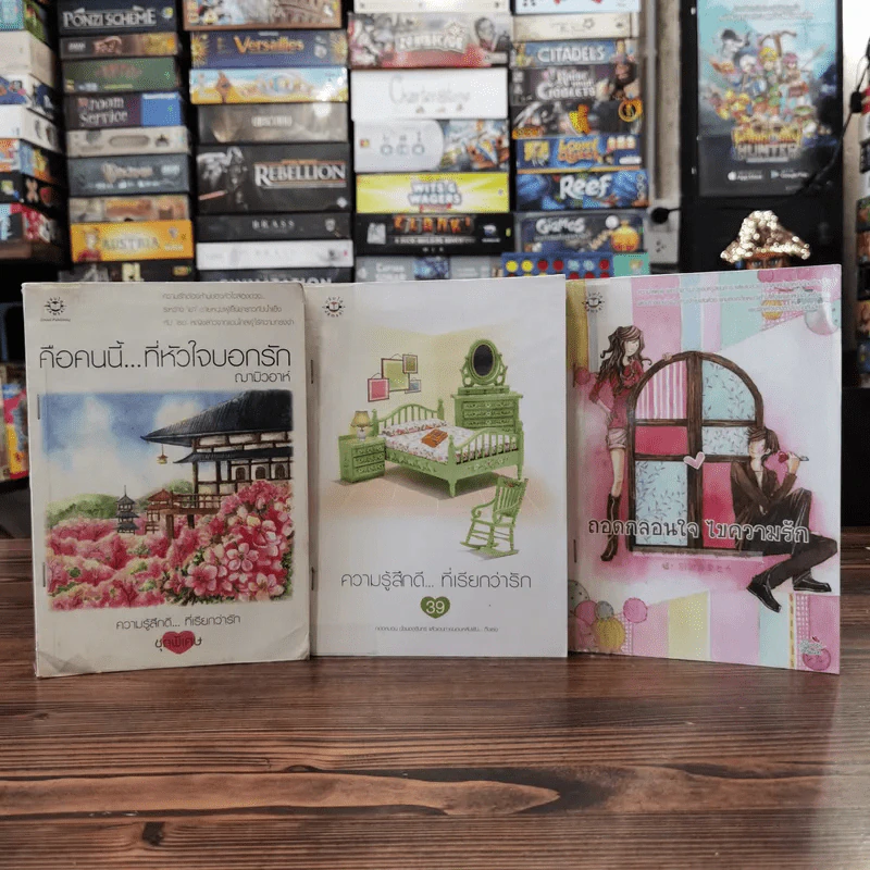 นิยายแจ่มใส 3 เล่ม 100 บาท ชุดที่ 6 รูปที่ 1