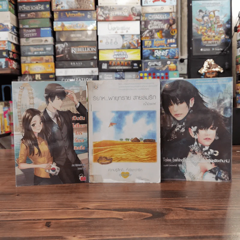 นิยายแจ่มใส 3 เล่ม 100 บาท ชุดที่ 9 รูปที่ 1