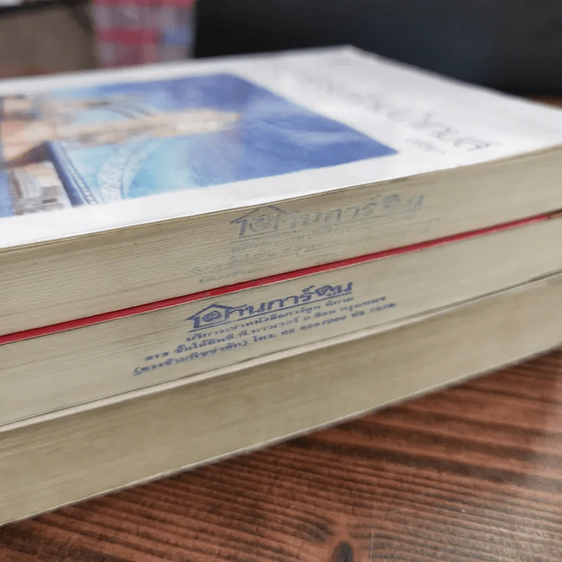 นิยายแจ่มใส 3 เล่ม 100 บาท ชุดที่ 11 รูปที่ 4
