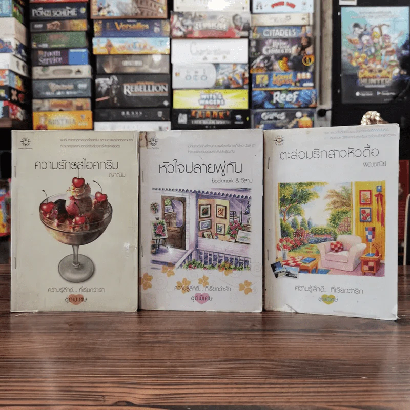 นิยายแจ่มใส 3 เล่ม 100 บาท ชุดที่ 16 รูปที่ 1