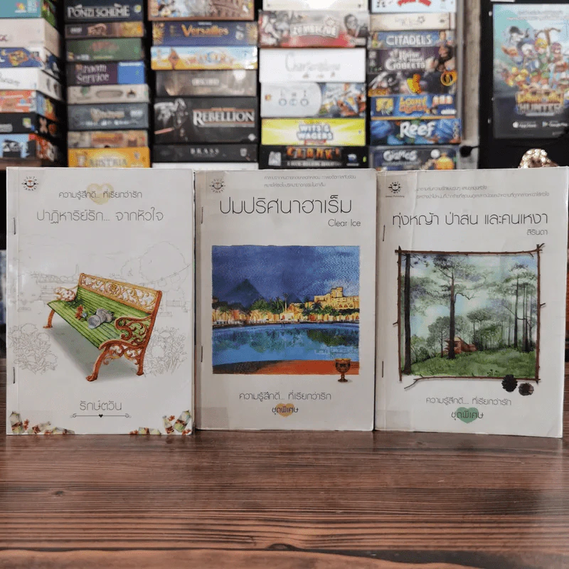 นิยายแจ่มใส 3 เล่ม 100 บาท ชุดที่ 17 รูปที่ 1
