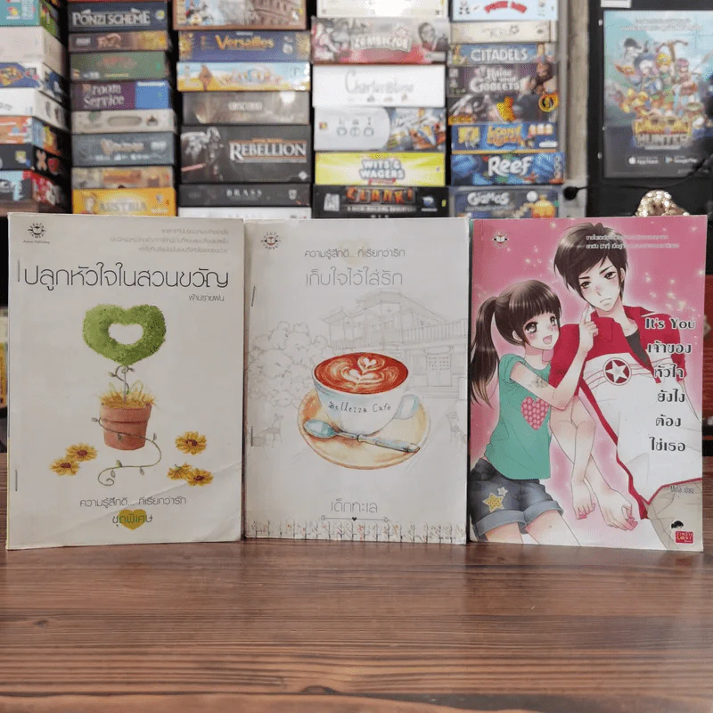นิยายแจ่มใส 3 เล่ม 100 บาท ชุดที่ 19 รูปที่ 1