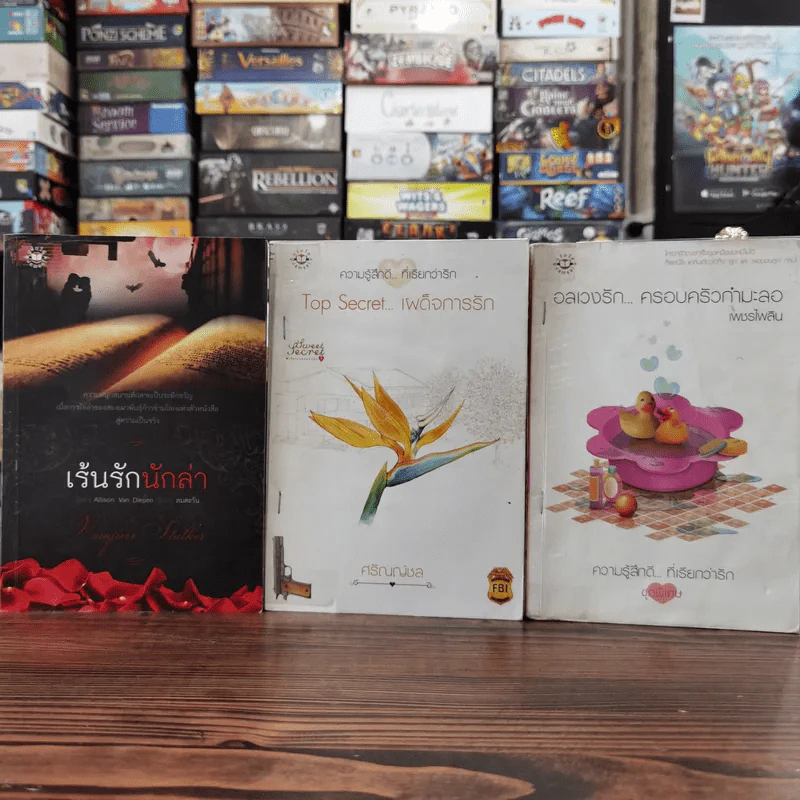 นิยายแจ่มใส 3 เล่ม 100 บาท ชุดที่ 20 รูปที่ 1