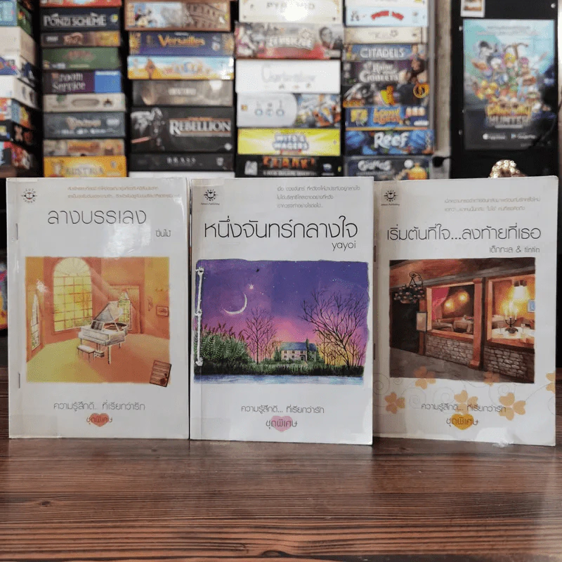นิยายแจ่มใส 3 เล่ม 100 บาท ชุดที่ 23 รูปที่ 1