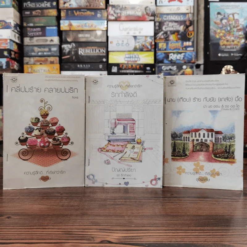 นิยายแจ่มใส 3 เล่ม 100 บาท ชุดที่ 24 รูปที่ 1