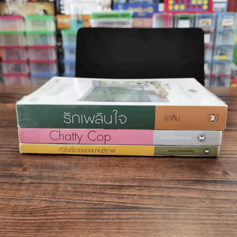 นิยายแจ่มใส 3 เล่ม 100 บาท ชุดที่ 25 รูปที่ 2
