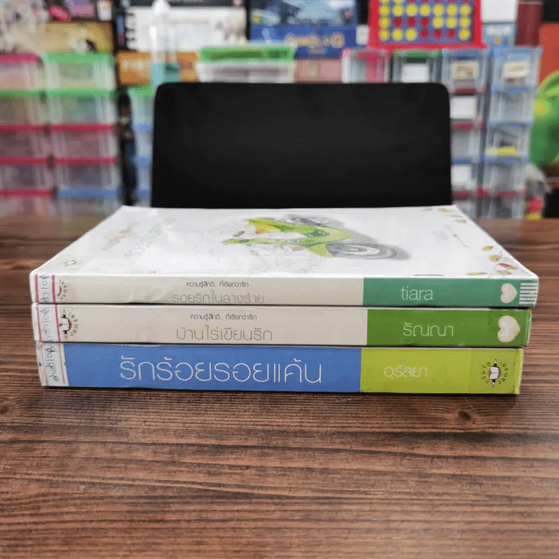 นิยายแจ่มใส 3 เล่ม 100 บาท ชุดที่ 28 รูปที่ 2