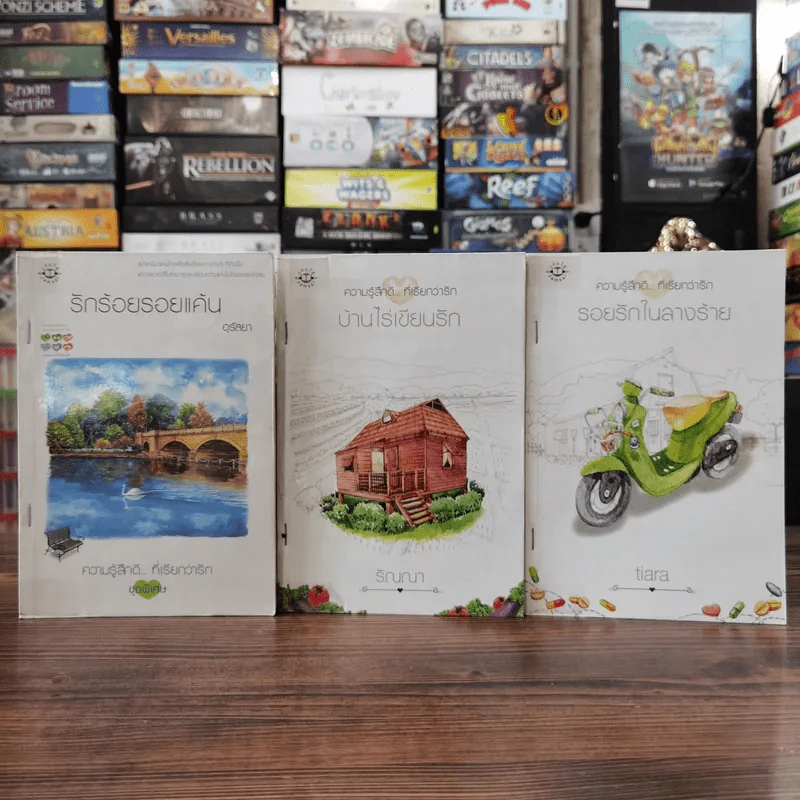นิยายแจ่มใส 3 เล่ม 100 บาท ชุดที่ 28 รูปที่ 1