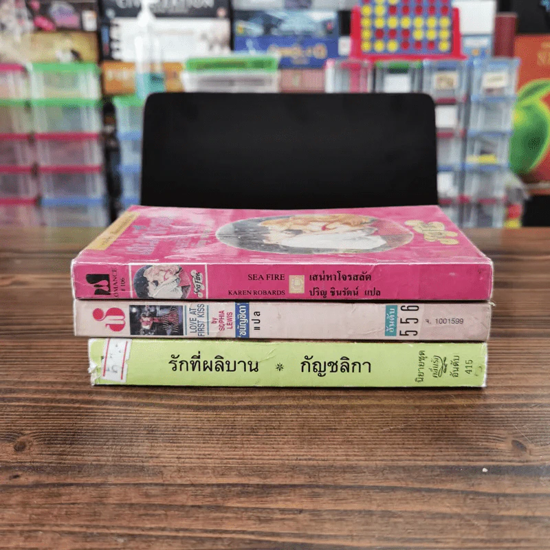 นิยายโรมานซ์ 3 เล่ม 100 บาท ชุดที่ 61 รูปที่ 2