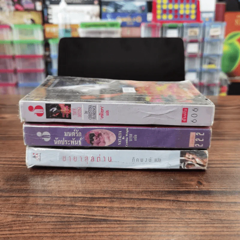 นิยายโรมานซ์ 3 เล่ม 100 บาท ชุดที่ 67 รูปที่ 2