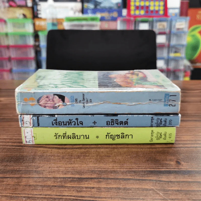 นิยายโรมานซ์ 3 เล่ม 100 บาท ชุดที่ 69 รูปที่ 2